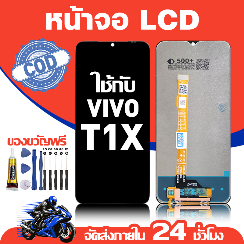 จอ สำหรับ VIVO T1X คุณภาพดี อะไหล่มือถือ LCD หน้าจอสัมผัส ใช้สำหรับ วีโว่ t1x หน้าจอ มอบ ไขควง+ชุดกาว