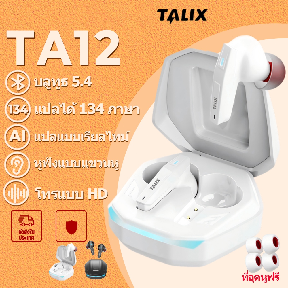 หูฟัง TALIX TA12 หูฟังนักแปล AI Bluetooth 6.0 หูฟังบลูทูธ ENC การตัดเสียงรบกวน การแปลสองทาง 134 ภาษา กันน้ํา สเตอริโอ แบตอึด HiFi หูฟังพร้อม ไมโครโฟน หูฟังกีฬา