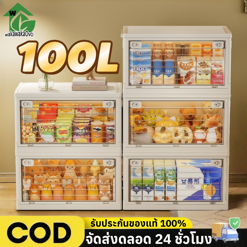 กล่องเก็บของพับได้ ไม่ต้องติดตั้ง ความจุขนาดใหญ่ ทนทาน เก็บของว่างเด็ก ของใช้ต่างๆ ภาชนะเก็บของอเนกประสงค์ สำหรับห้องนั่งเล่น ห้องครัว บ้านทุกห้อง