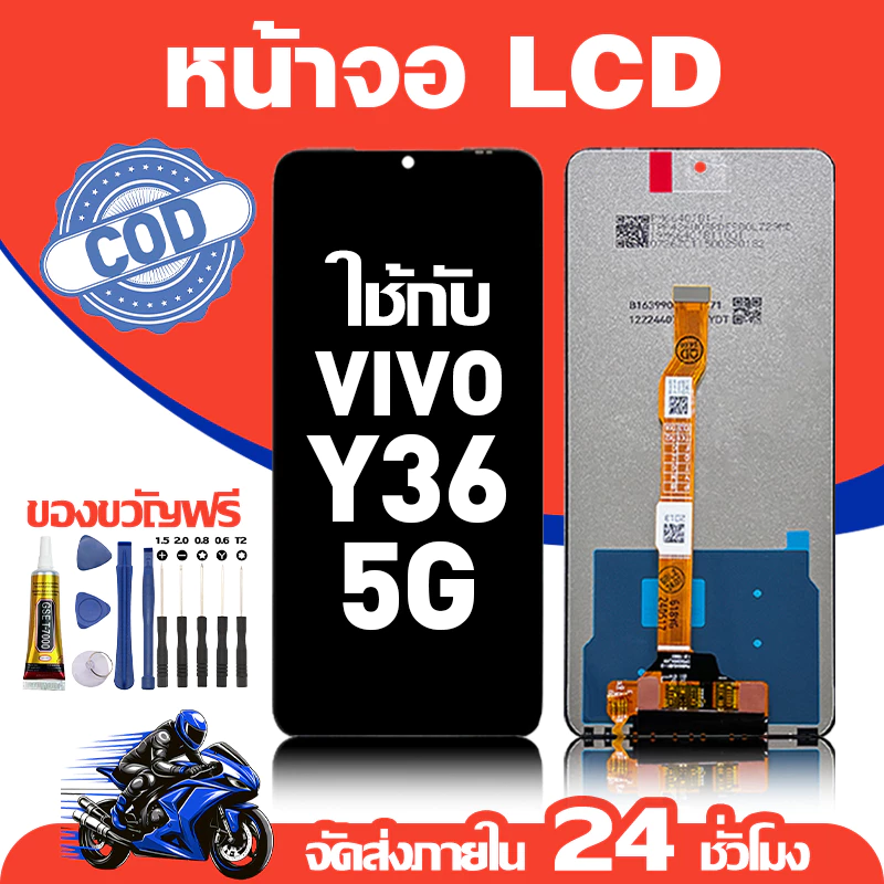 จอ สำหรับ VIVO Y36 5G คุณภาพดี อะไหล่มือถือ LCD หน้าจอสัมผัส ใช้สำหรับ วีโว่ y36 5g/V2248 หน้าจอ มอบ ไขควง+ชุดกาว