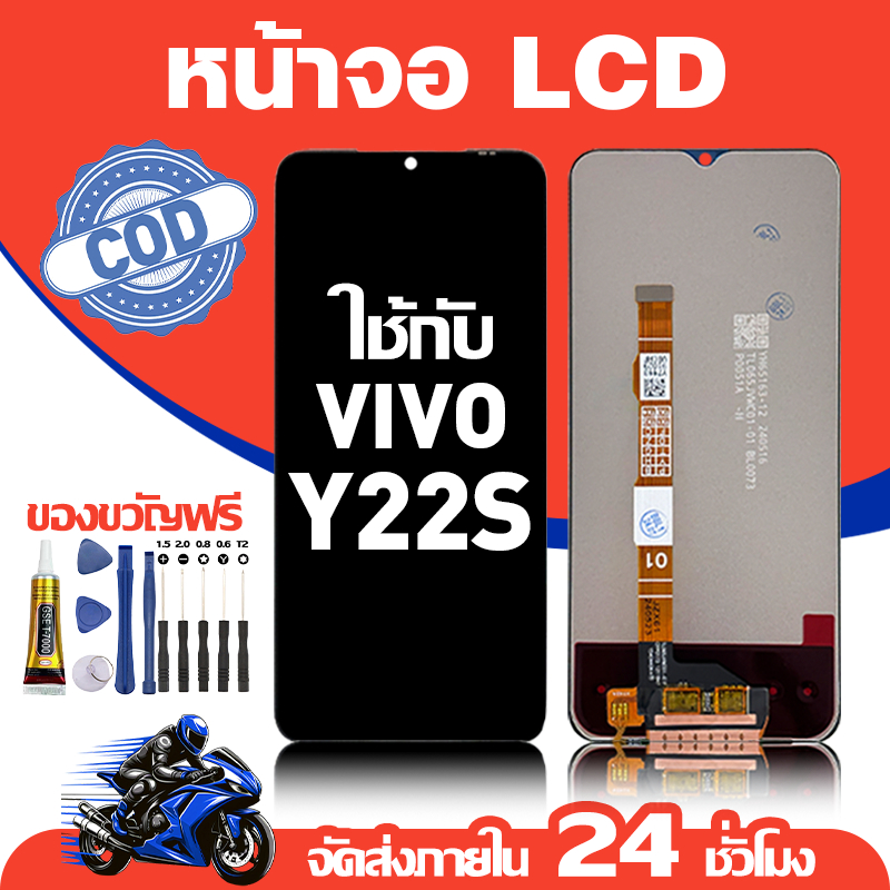 จอ สำหรับ VIVO Y22S คุณภาพดี อะไหล่มือถือ LCD หน้าจอสัมผัส ใช้สำหรับ วีโว่ y22s/V2206 หน้าจอ มอบ ไขควง+ชุดกาว