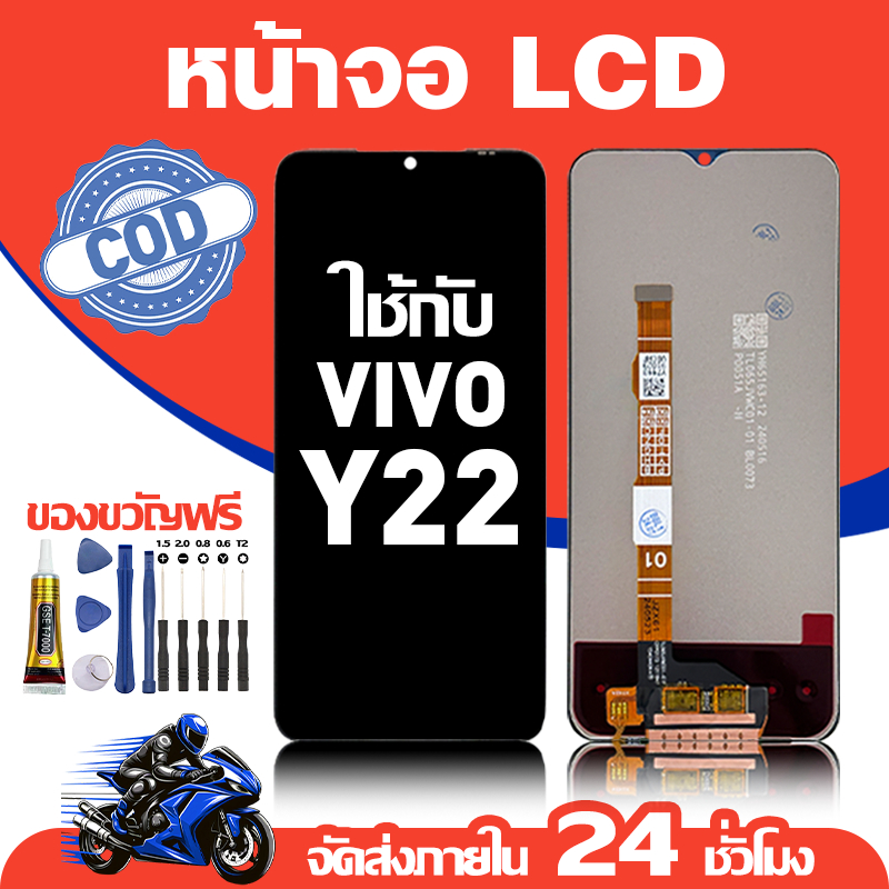 จอ สำหรับ VIVO Y22 คุณภาพดี อะไหล่มือถือ LCD หน้าจอสัมผัส ใช้สำหรับ วีโว่ y22/V2207 หน้าจอ มอบ ไขควง+ชุดกาว