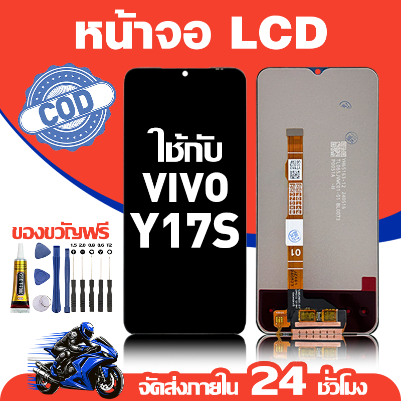 จอ สำหรับ VIVO Y17S คุณภาพดี อะไหล่มือถือ LCD หน้าจอสัมผัส ใช้สำหรับ วีโว่ y17s หน้าจอ มอบ ไขควง+ชุดกาว