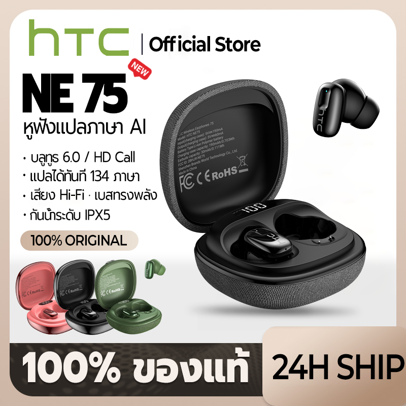 HTC NE75 หูฟังแปลภาษา AI สมาร์ทการแปลแบบเรียลไทม์หูฟังบลูทูธตัดเสียงรบกวนหูฟังหูฟังไร้สายเพลง HiFi HD โทรพร้อมไมโครโฟนบลูทูธ 6.0