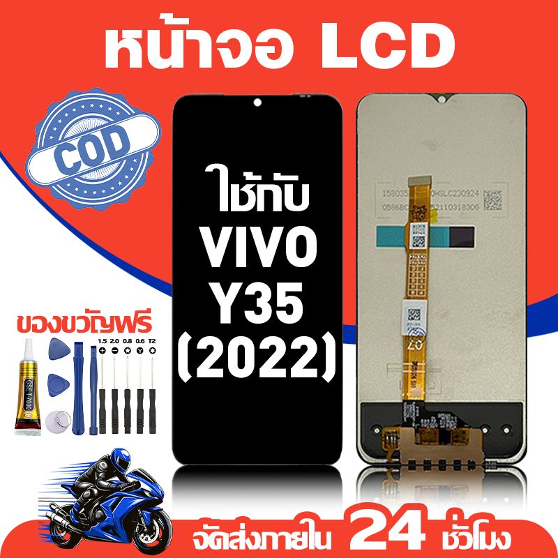 จอ สำหรับ VIVO Y35 2022 คุณภาพดี อะไหล่มือถือ LCD หน้าจอสัมผัส ใช้สำหรับ วีโว่ y35(2022) หน้าจอ มอบ ไขควง+ชุดกาว