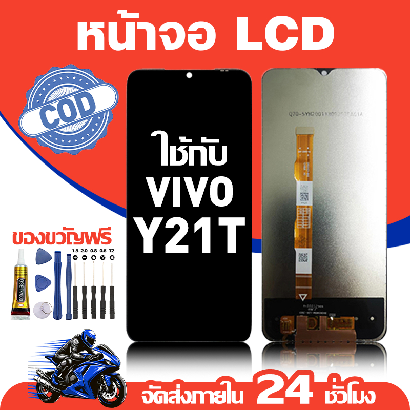 จอ สำหรับ VIVO Y21T คุณภาพดี อะไหล่มือถือ LCD หน้าจอสัมผัส ใช้สำหรับ วีโว่ y21t/V2135 หน้าจอ มอบ ไขควง+ชุดกาว