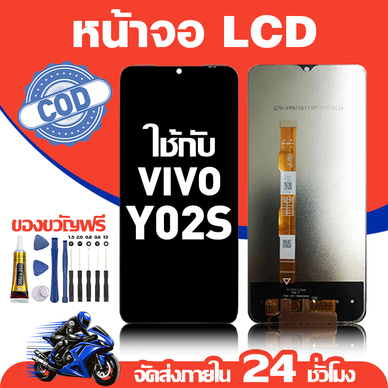 จอ สำหรับ VIVO Y02S คุณภาพดี อะไหล่มือถือ LCD หน้าจอสัมผัส ใช้สำหรับ วีโว่ y02s/V2203 หน้าจอ มอบ ไขควง+ชุดกาว