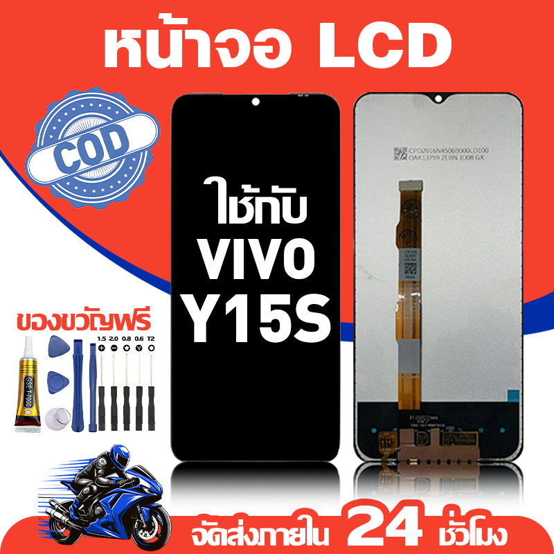 จอ สำหรับ VIVO T1X คุณภาพดี อะไหล่มือถือ LCD หน้าจอสัมผัส ใช้สำหรับ วีโว่ t1x หน้าจอ มอบ ไขควง+ชุดกาว