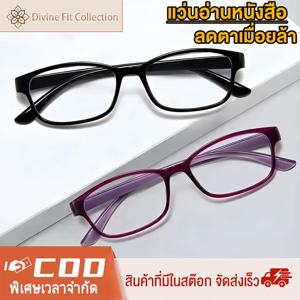 แว่นสายตายาว+50 ถึง +400 แว่นตาอ่านหนังสือ ทรงสี่เหลี่ยมผืนผ้า ป้องกันแสงสีฟ้า ความคมชัดสูง ด้วยขาสปริง ใส่สะบาย ใส่ได้ทั้งหญิงและชาย ราคาถูก