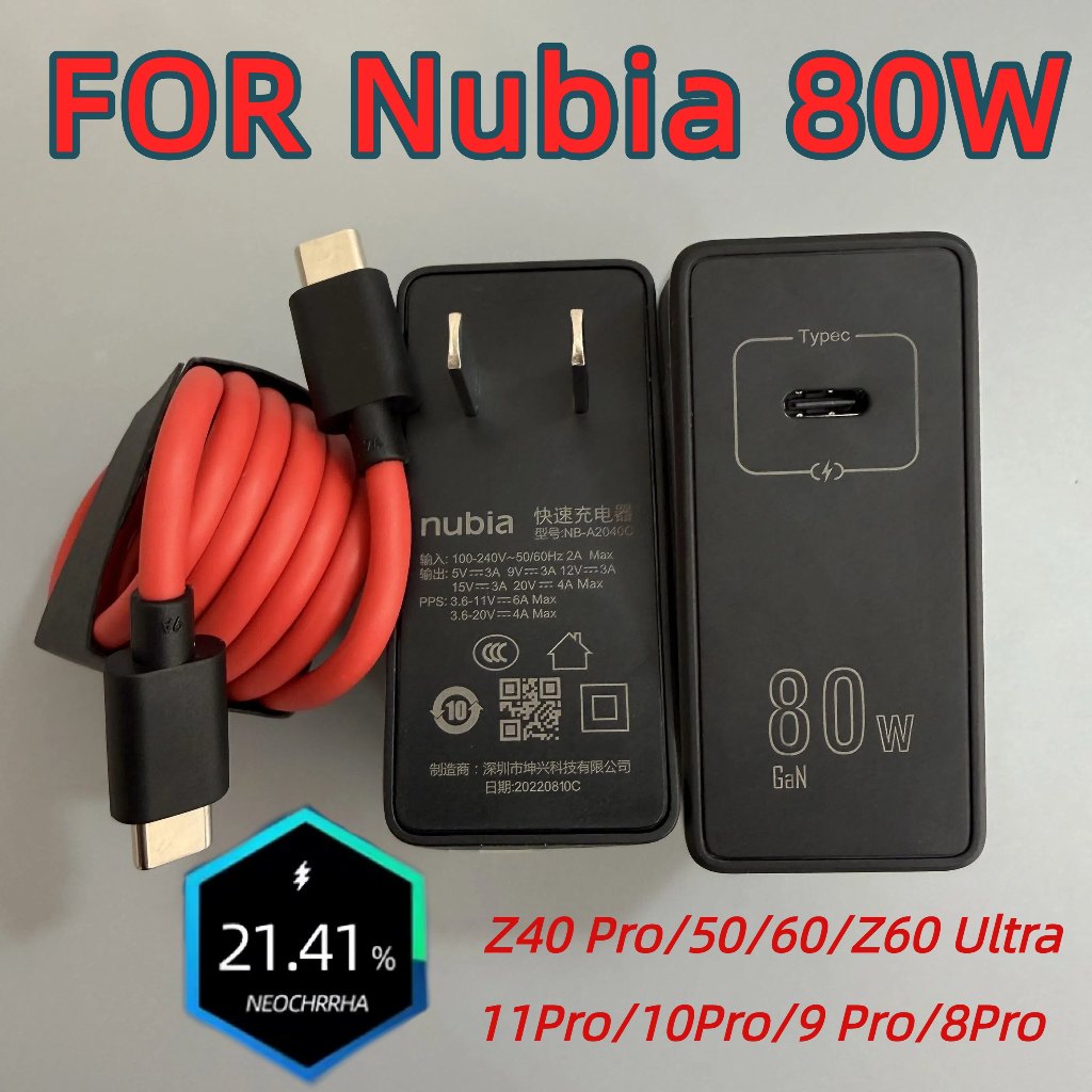 ใช้ได้กับ Nubia 80W Charger original สําหรับ Z40 Pro/50/60/Z60 Ultra/Red Magic 9 Pro/8S/8Pro สายชาร์