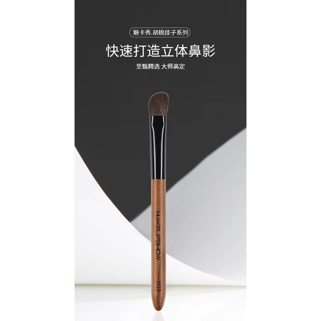 [TTingShop-Makeup] Charm Card Show แปรงแต่งหน้าขนสัตว์ H19 แปรงแนวทแยง แปรงจมูก ภาพเงา แปรงคอนทัวร์ 