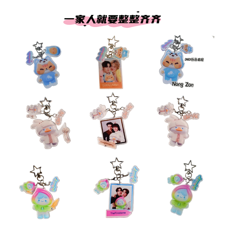 D DMD Mascot Key แหวน OHAE ครอบครัวกระเป๋าจี้การ์ตูน Creative Star Chasing ต้องมีของขวัญที่ระลึก