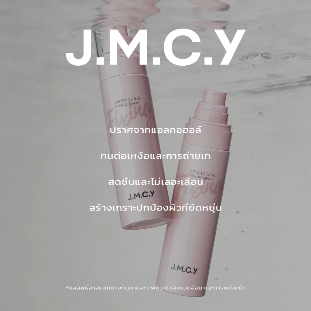 【สินค้าขายดี】JMCY สเปรย์เซ็ตติ้งเมคอัพ 100 มล ควบคุมความมัน ติดทนนาน สเปรย์เซ็ตติ้งเนื้อละเอียด แห้งทันทีภายใน 3 วินาที  เมคอัพติดทนนานสูงสุด 24 ชั่วโมง  LONG-LASTING SETTING SPRAY Moisturizing thumbnail 10