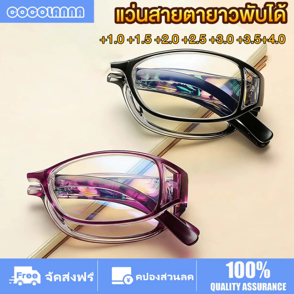 แว่นสายตายาวพับได้ แบบพกพา แว่นอ่านหนังสือ+50 ถึง +400 ป้องกันแสงสีฟ้า เลนส์ ความละเอียดสูง มาพร้อมกล่องใส่ สําหรับทุกวัน/อ่านหนังสือ (สไตล์กล่องสุ่ม)