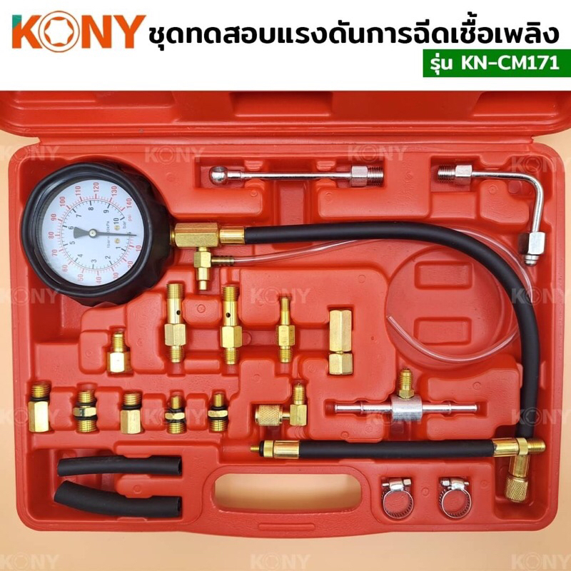 ชุดวัดแรงดันน้ำมันเชื้อเพลิงรถยนต์ OKURA E-ok-ET005(MTM) วัดแรงดันน้ำมัน วัดแรงดันปั้มน้ำมัน