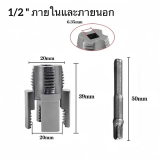 ชุดต๊าปเกลียวท่อ ภายใน-ภายนอก เหล็กคาร์บอน แข็งแรง สำหรับท่อ PPR ใช้งานง่าย