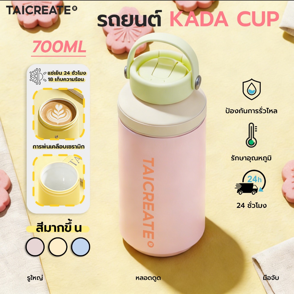 TaiCreate® แก้วเก็บความร้อน-เย็น 700ml KadaCup สแตนเลส 316Lเคลือบเซรามิก  หูจับพกพา ❄24hเก็บอุณหภูมิร้อนเย็น การเดินทาง ปลอดสาร BPA	สำนักงาน ความจุใหญ่ การเดินทาง