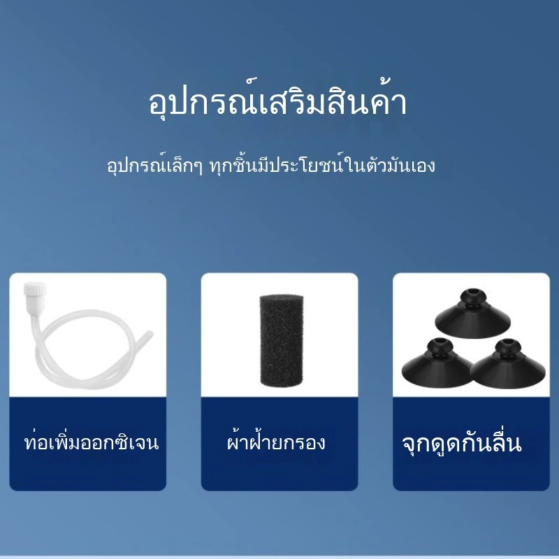 TOPOP ปั๊มกรองตู้ปลา พร้อมกระบอกกรอง 4W/6W/15W/20W/25W thumbnail 8