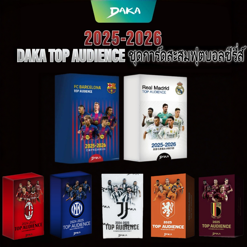 25-26 New model DAKA Real Madrid Barcelona TOP AUDIENCE Boxed Football Star Card Collection Card
