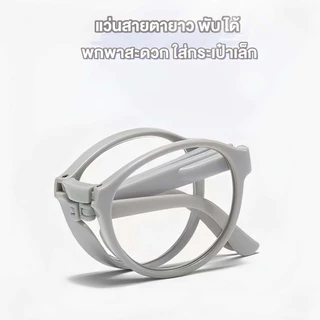 แว่นอ่านหนังสือ พับได้ น้ำหนักเบา แว่นสายตายาว+100ถึง +400 ป้องกันแสงสีฟ้า ป้องกันดวงตา ความคมชัดสูง อ่านหนังสือสบายๆ สำหรับผู้สูงอายุ พร้อมกล่อง พกพาสะดวก