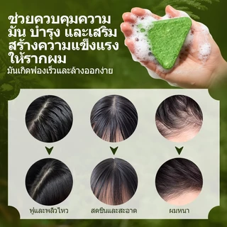 SEVICH Usman แชมพูจากพืชบาร์ All-Natural Hair Wash Bar แชมพูบาร์สบู่ปลูกผมจากพืชแชมพูผมธรรมชาติบาร์ออร์แกนิก