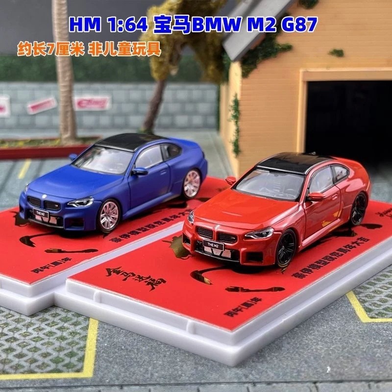 Howie Model 马年 BMW M2 Spring Festival Pack