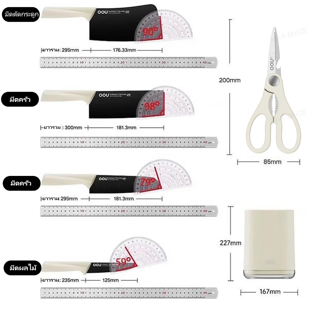 OOU ชุดมีดทำครัว Crane Pro Series ชุดมีดทําครัวพร้อมกรรไกร (6 ชิ้น) Knife set 7pcs ราคา ถูกที่สุด ดีลบีเคเค แกลเลอรีภาพที่ 9