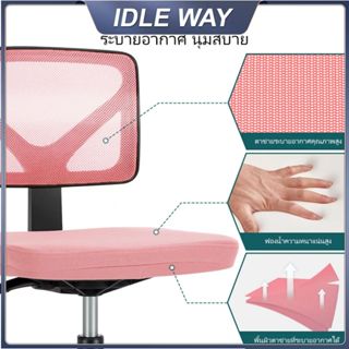 【IDLEWAY】}เก้าอี้ทำงานสีชมพูขนาดกะทัดรัด   ที่นอนถอดออกได้  …