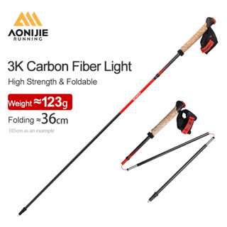 AONIJIE E4218 ไม้เดินป่าคาร์บอนไฟเบอร์ ระบบล็อกไว พ่วงถุงมือ