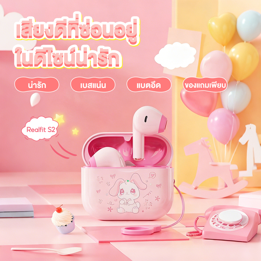 Realfit S2 หูฟังบลูทูธไร้สาย, ไมค์ชัดเจน, เบสหนักแน่น, เสียง Hi-Fi, แอปควบคุมอัจฉริยะ, บลูทูธ 6.0, ดีไซน์น่ารัก, ใส่กล่องของขวัญหรูพร้อมอุปกรณ์โบนัส