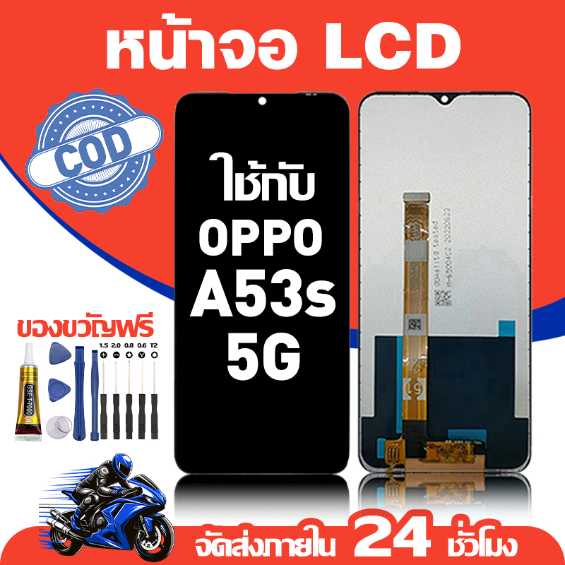 จอ สำหรับ OPPO A3X 4G คุณภาพดี อะไหล่มือถือ LCD หน้าจอสัมผัส ใช้สำหรับ ออปโป้ a3x 4g/CPH2641 หน้าจอ มอบ ไขควง+ชุดกาว