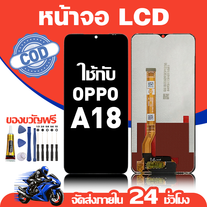 จอ สำหรับ OPPO A18 คุณภาพดี อะไหล่มือถือ LCD หน้าจอสัมผัส ใช้สำหรับ ออปโป้ a18/CPH2591 หน้าจอ มอบ ไขควง+ชุดกาว