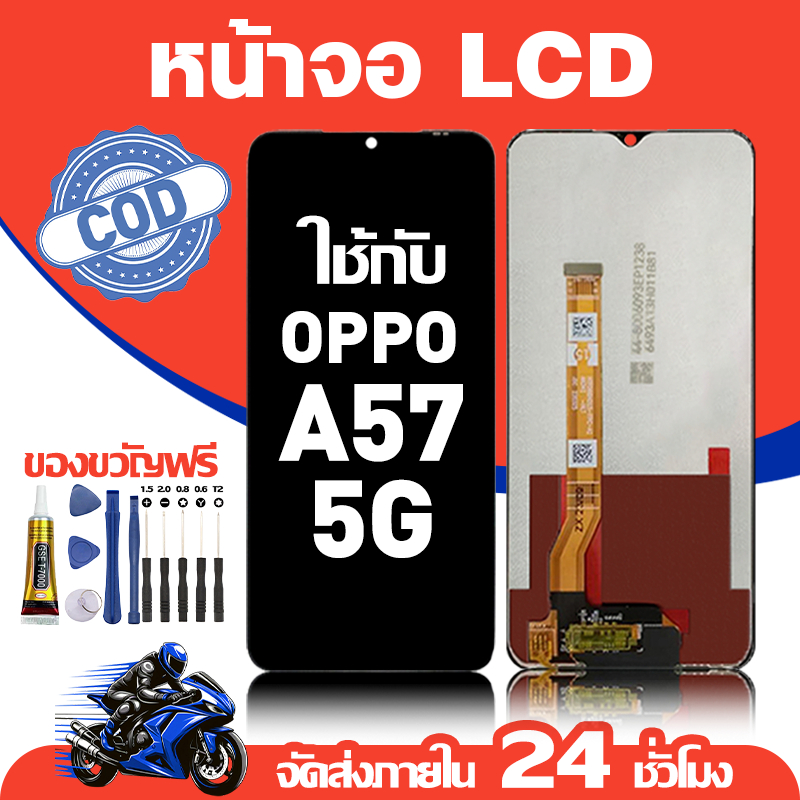 จอ สำหรับ OPPO A57 5G คุณภาพดี อะไหล่มือถือ LCD หน้าจอสัมผัส ใช้สำหรับ ออปโป้ a57/PFTM20 หน้าจอ มอบ ไขควง+ชุดกาว