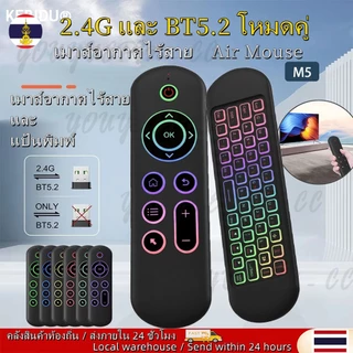 🚚ท้องถิ่น🚚 Backlight Air Mouse รีโมทคอนโทรลไร้สาย Gyroscope Mini คีย์บอร์ด Dual Mode BT5.2 / 2.4G สําหรับ Android สมาร์ททีวีกล่อง PC
