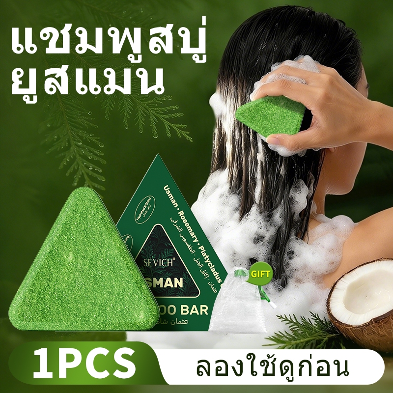 SEVICH 3-in-1 Usman แชมพูจากพืชบาร์ All-Natural Hair Wash Bar สําหรับการเจริญเติบโตของเส้นผมและการดูแลหนังศีรษะ