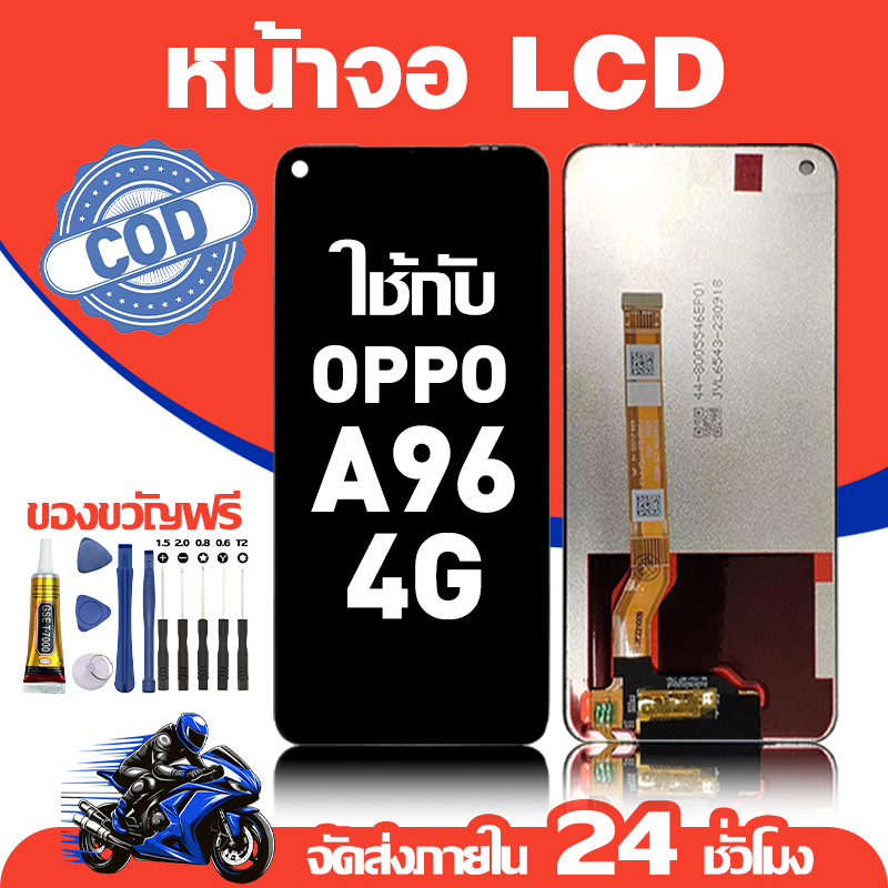 จอ สำหรับ OPPO A96 4G คุณภาพดี อะไหล่มือถือ LCD หน้าจอสัมผัส ใช้สำหรับ ออปโป้ a96 หน้าจอ มอบ ไขควง+ชุดกาว