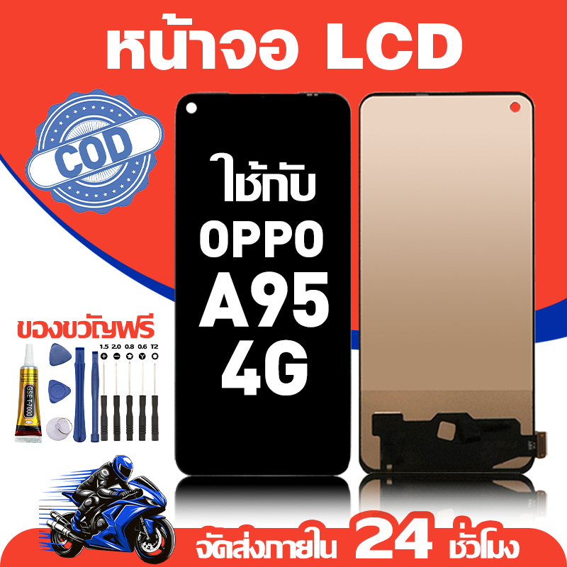 จอ สำหรับ OPPO A96 4G คุณภาพดี อะไหล่มือถือ LCD หน้าจอสัมผัส ใช้สำหรับ ออปโป้ a96 หน้าจอ มอบ ไขควง+ชุดกาว
