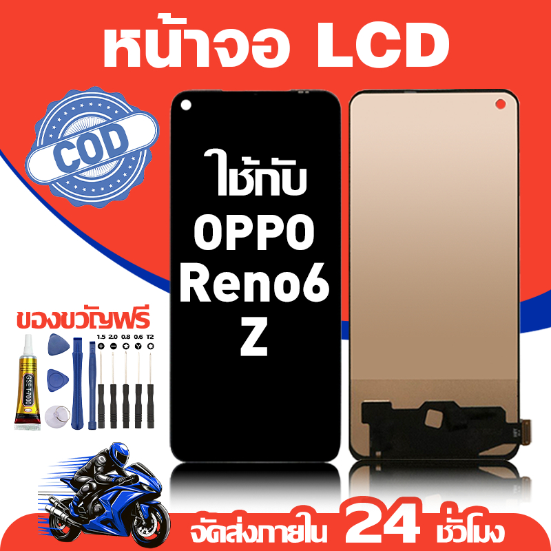 จอ สำหรับ OPPO Reno6 Z 5G คุณภาพดี อะไหล่มือถือ LCD หน้าจอสัมผัส ใช้สำหรับ ออปโป้ reno6z/CPH2237 หน้าจอ มอบ ไขควง+ชุดกาว