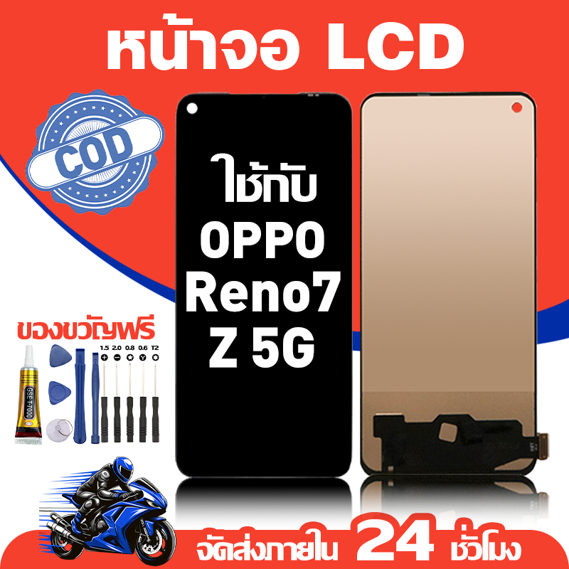 จอ สำหรับ OPPO Reno7 Z 5G คุณภาพดี อะไหล่มือถือ LCD หน้าจอสัมผัส ใช้กับ ออปโป้ reno7z5g/CPH2343 หน้าจอ มอบ ไขควง+ชุดกาว