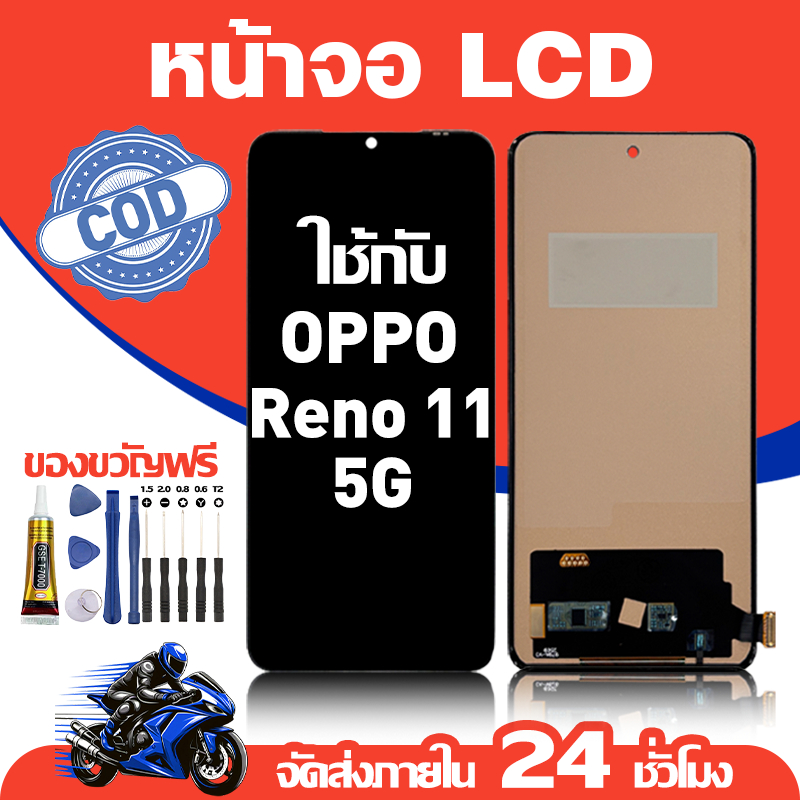 จอ สำหรับ OPPO Reno11 5G คุณภาพดี อะไหล่มือถือ LCD หน้าจอสัมผัส ใช้สำหรับ ออปโป้ reno11/CPH2599 หน้าจอ มอบ ไขควง+ชุดกาว