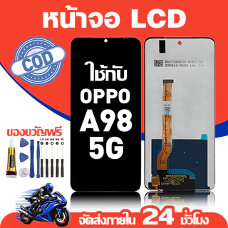 จอ สำหรับ OPPO A98 5G คุณภาพดี อะไหล่มือถือ LCD หน้าจอสัมผัส ใช้สำหรับ ออปโป้ a98/CPH2529 หน้าจอ มอบ ไขควง+ชุดกาว