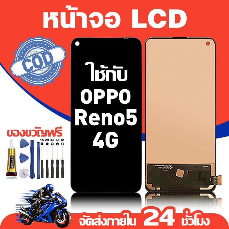 จอ สำหรับ OPPO Reno5 4G คุณภาพดี อะไหล่มือถือ LCD หน้าจอสัมผัส ใช้สำหรับ ออปโป้ reno5 4g/CPH2159 หน้าจอ มอบ ไขควง+ชุดกาว