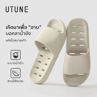 UTUNE รองเท้าแตะห้องน้ำ EVA กันลื่น แห้งเร็ว ระบายน้ำดี นุ่มเด้ง ใส่สบาย รองเท้าใส่ในบ้าน คู่รัก ชายหญิง
