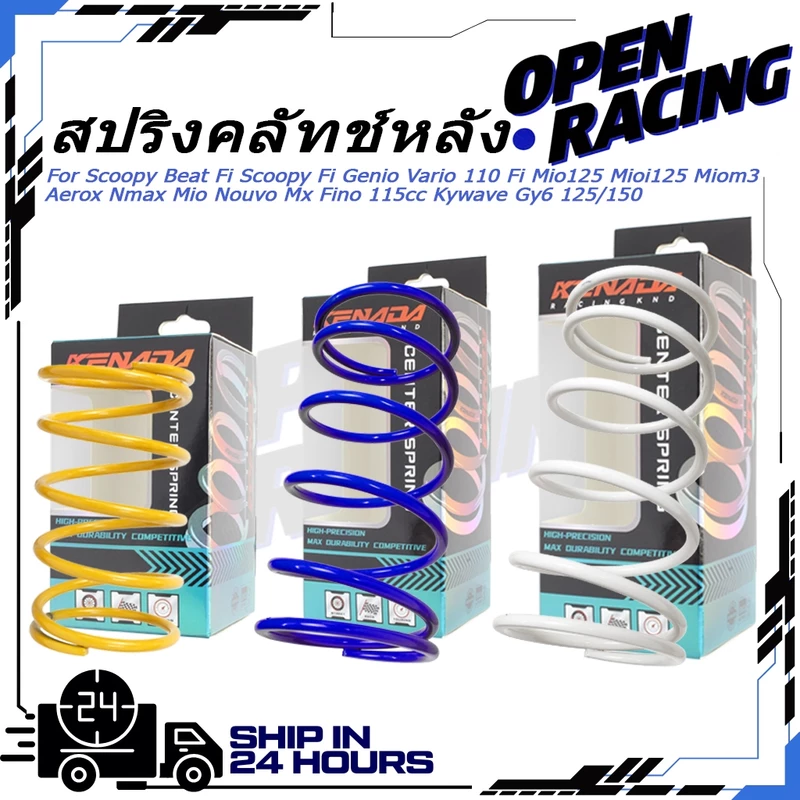 KENADA RACING สปริงครัชแต่ง ทอก 1000/1200/1500 RPM | สำหรับ SCOOPY BEAT GENIO VARIO110 MIO125 AEROX NMAX GY6 125/150
