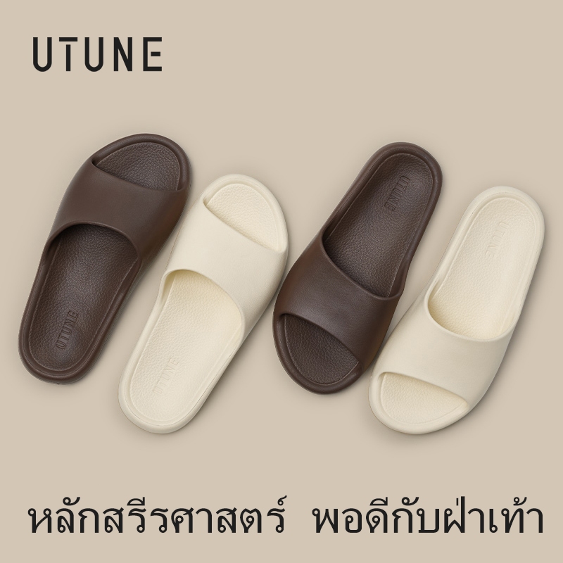UTUNE รองเท้าแตะในบ้าน สไตล์วินเทจไต้หวัน พื้นนุ่ม เบา กันลื่น รองรับอุ้งเท้า เดินเงียบ ใส่ในบ้าน ห้องน้ำ ออกแบบตามหลักสรีรศาสตร์ สำหรับคู่รัก