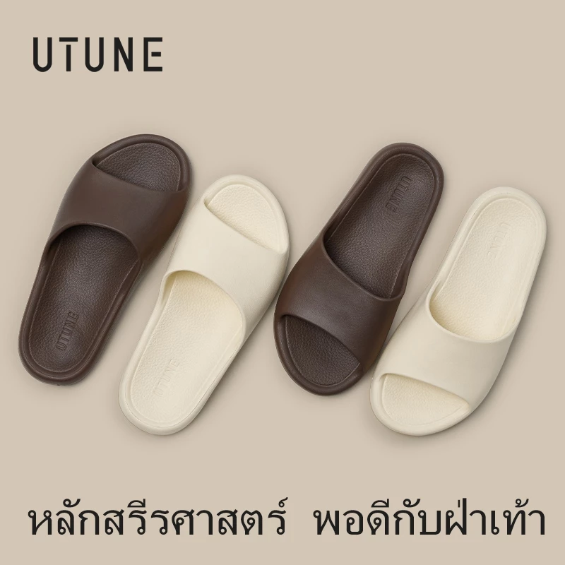 UTUNE รองเท้าแตะในบ้าน สไตล์วินเทจไต้หวัน พื้นนุ่ม เบา กันลื่น รองรับอุ้งเท้า เดินเงียบ ใส่ในบ้าน ห้องน้ำ ออกแบบตามหลักสรีรศาสตร์ สำหรับคู่รัก