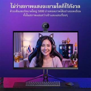 【สามารถคืนสินค้าได้ภายใน 15 วันโดยไม่ต้องระบุเหตุผล】EMEET S800 4K Webcam เว็บแคม Ultra HD 4K Auto Focus กล้องประชุมออนไลน์ ไมโครโฟนในตัว Zoom Meeting Live Streaming USB