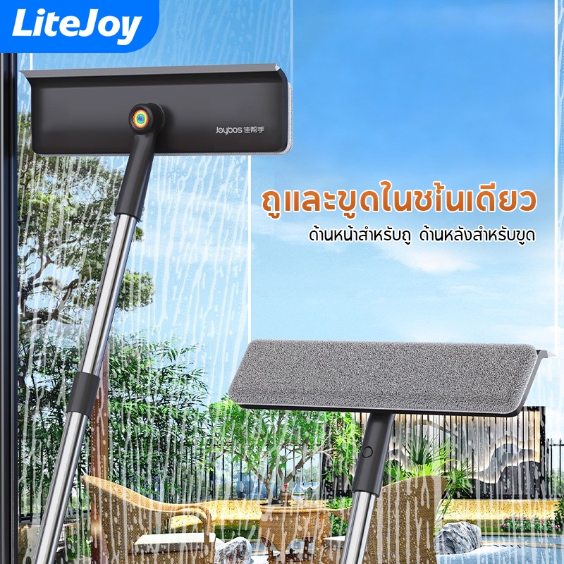 LiteJoy S05 แปรงทำความสะอาดมุ้งลวดและกระจก 3in1 แข็งแรงทนทาน พร้อมที่ปาดน้ำ เช็ดกระจก เช็ดมุ้งลวด ของต้องมีสำหรับทำความสะอาด ยืดหดได้ – โปรปัง