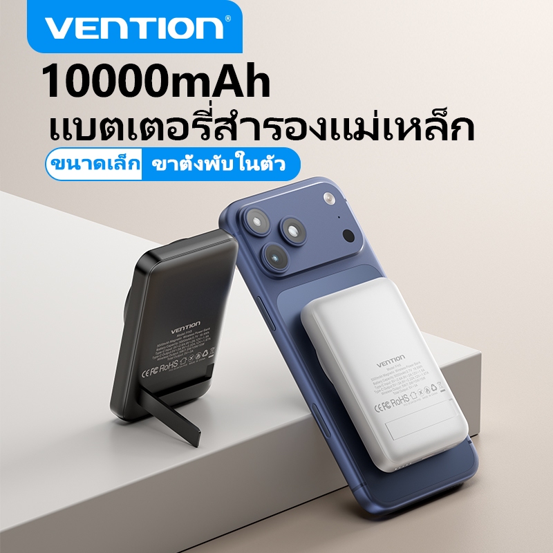 Vention PowerBank แม็กเนติก แม่เหล็กติดเอง 10000mAh เร็ว 22.5W สำหรับ iPhone (MagSafe) โทรศัพท์ทุกค่