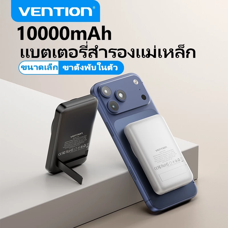 Vention PowerBank แม็กเนติก แม่เหล็กติดเอง 10000mAh เร็ว 22.5W สำหรับ iPhone (MagSafe) โทรศัพท์ทุกค่าย